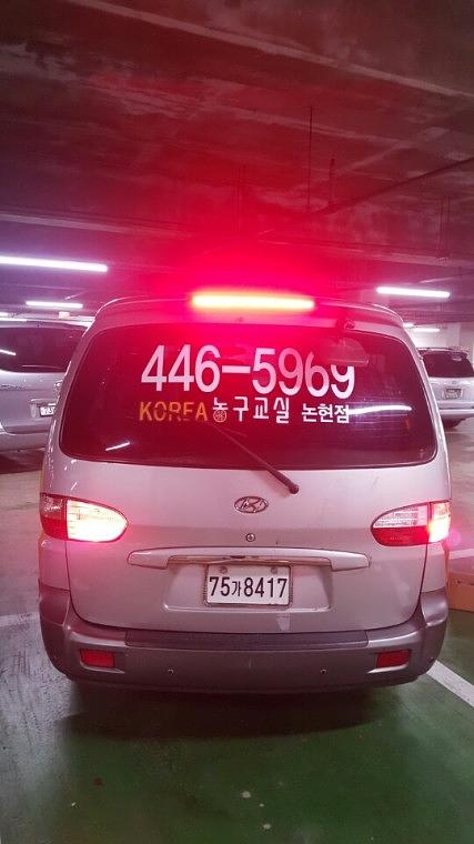농구교실 7대 스타렉스 부분랩핑