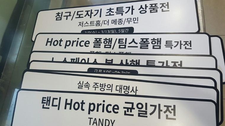 현대백화점 폼보드 양면 50개