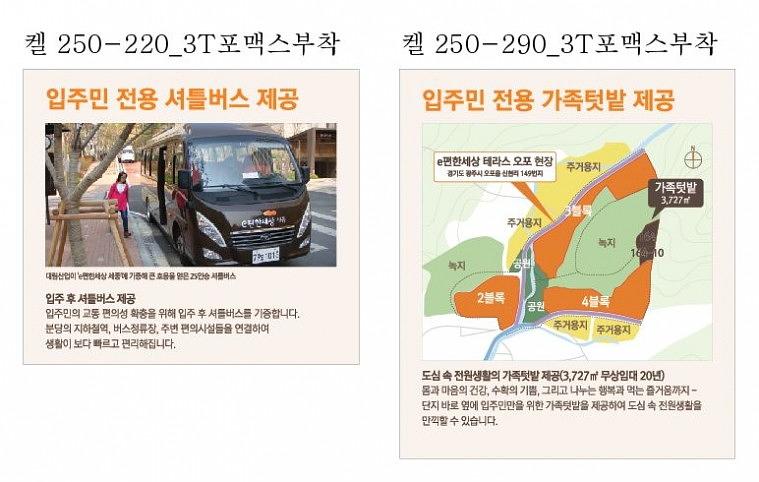 테라스 오포 모델하우스 현수막