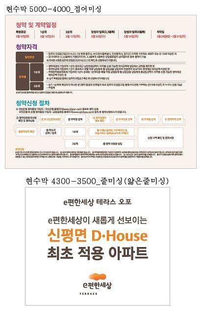 테라스 오포 모델하우스 현수막