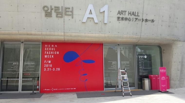 서울시 .서울디자인재단 HERA 행사 랩핑작업