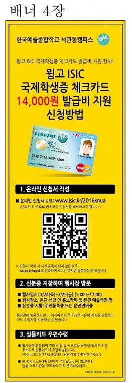 윙고 포스터,배너