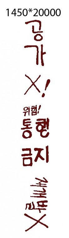 현수막 재단 1450*3740,1450*10000