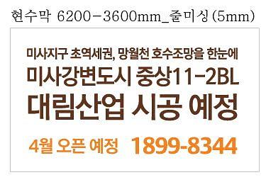 크레이시공장면 6200*3600,13000*3000