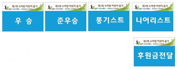 스포츠월드,세계일보 소아암 어린이돕기 폼보드
