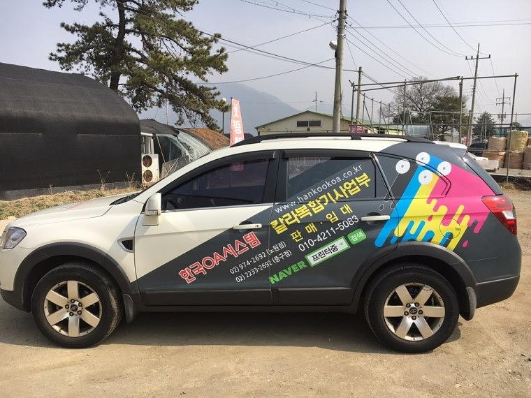 프린터 윈스톰 부분랩핑