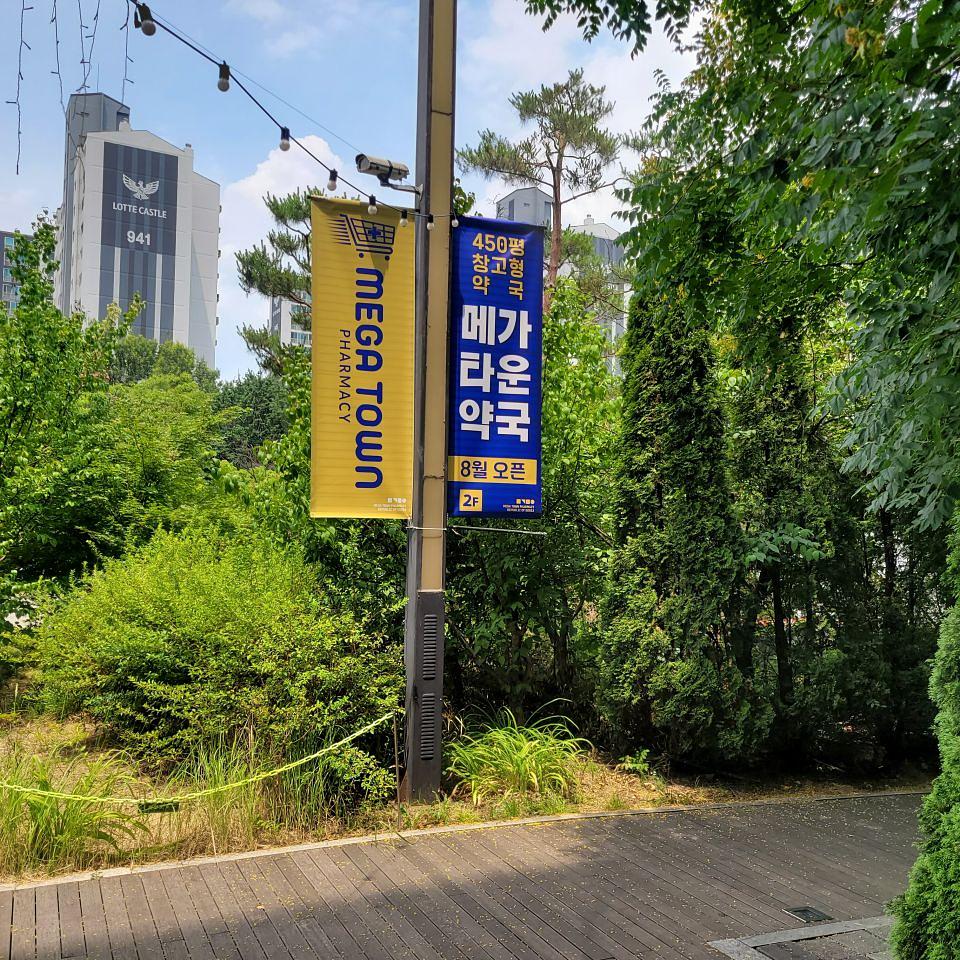 2026/06/22 수원 판타지움 ㆍ메가타운약국 제작 및 시공