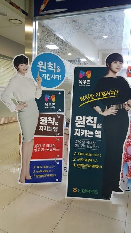 목우촌 포맥스 등신대 2종 100개 제작