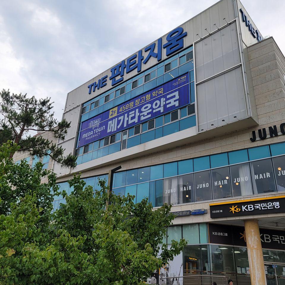 2026/06/22 수원 판타지움 ㆍ메가타운약국 제작 및 시공