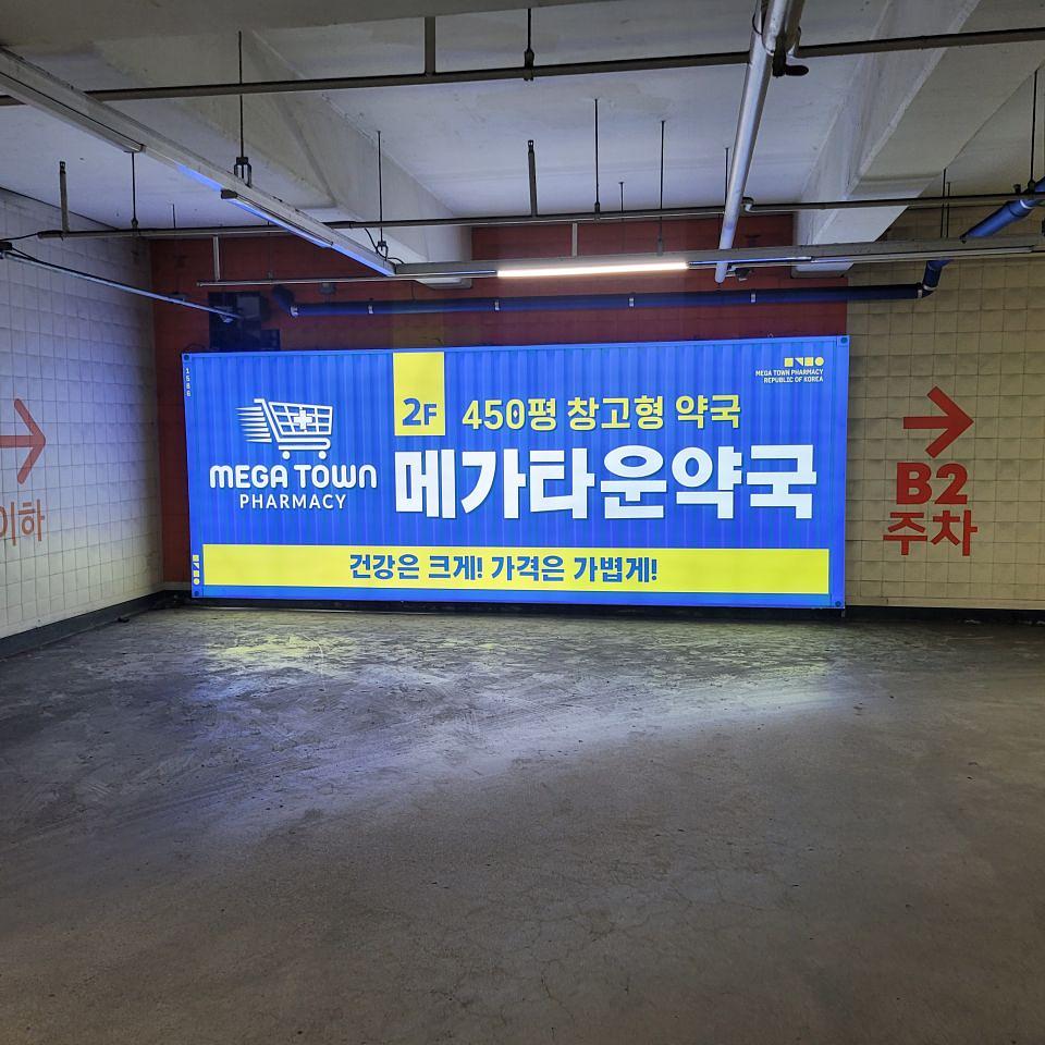 2026/06/22 수원 판타지움 ㆍ메가타운약국 제작 및 시공