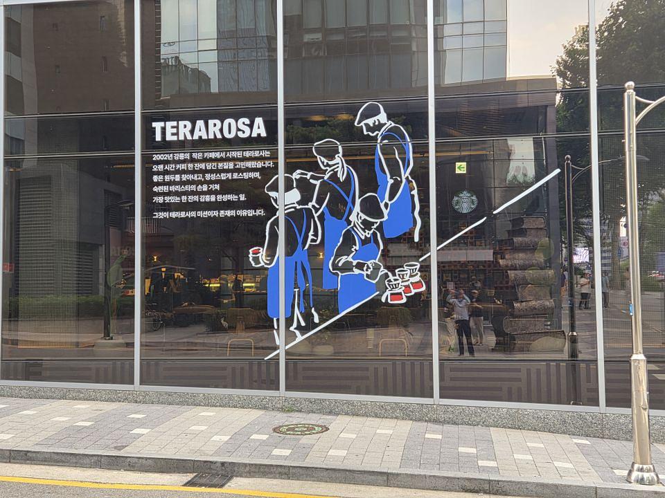 테라로사 역삼동지점 제작 및 시공