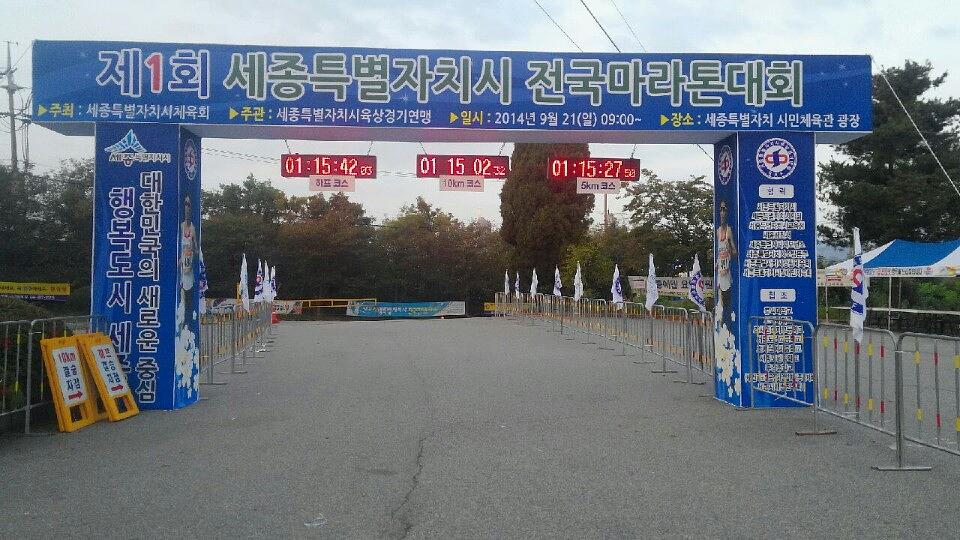 각종 마라톤대회 시공