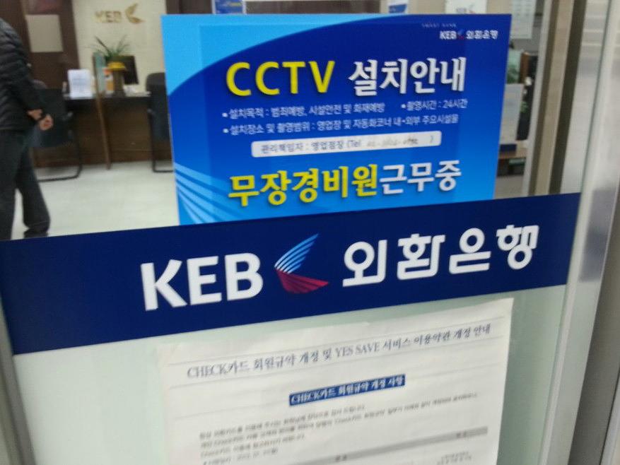 전국 외환은행 랩핑 및 배너 시공