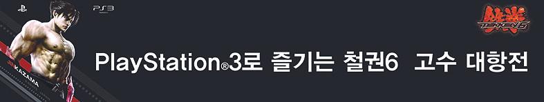 부산백스코, 서울코엑스 행사 소니 발주건