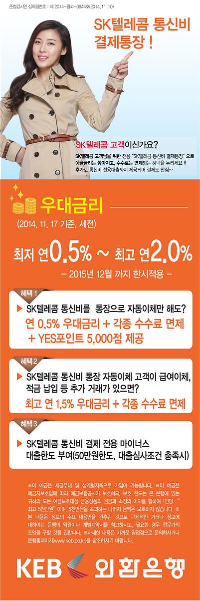 전국 외환은행 랩핑 및 배너 시공