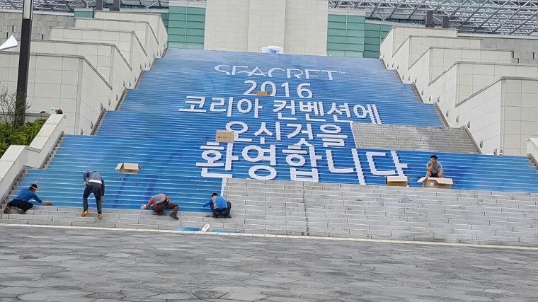 코리아컨벤션 외벽현수막, 가로등, 계단랩핑