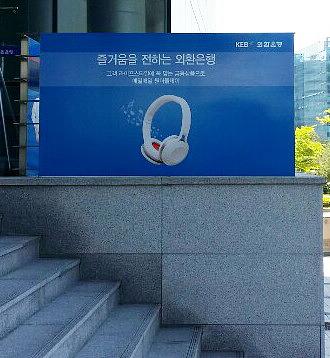 전국 외환은행 솔벤시트 시공