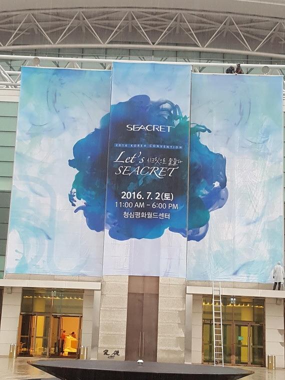 2016 시크릿 코리아 컨벤션 외벽현수막, 가로등배너 시공사진