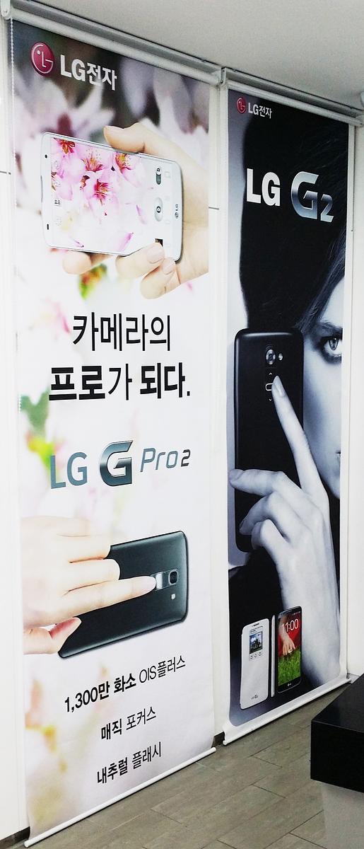 엘지전자 서울 전역매장 롤블라인드 시공