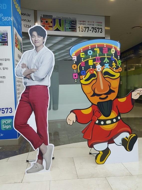 일레븐 등신대 (60cm x 1.8M)