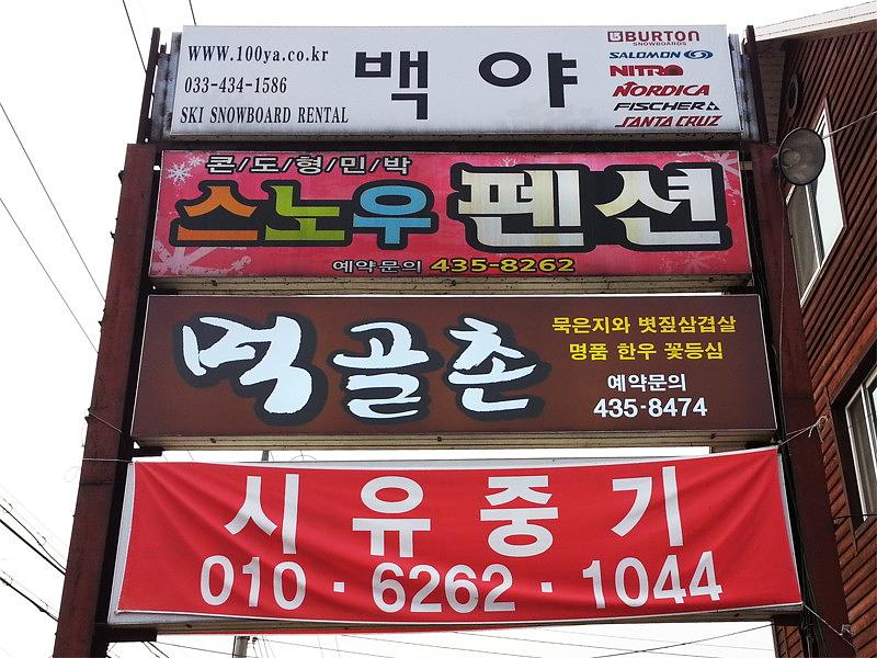 플렉스간판 시공