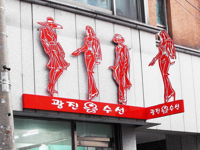 구조물간판 시공