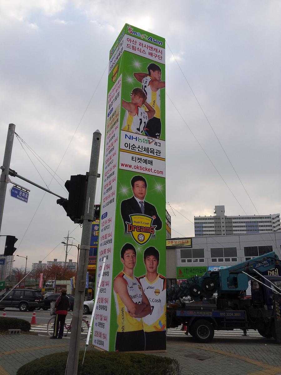 포시즌 옥외 광고물 시공
