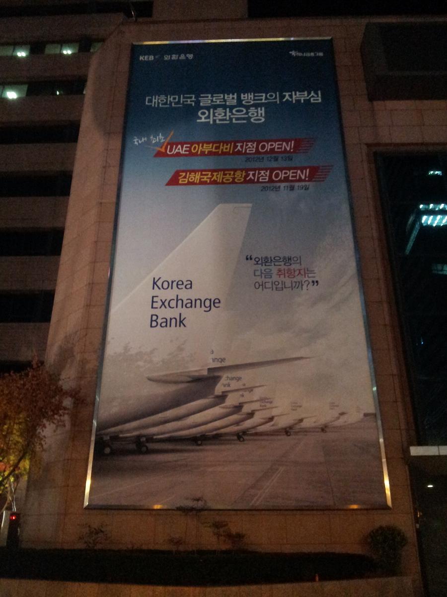 LED 벚꽃 은하수 나무, 각종 광고물 시공 전문
