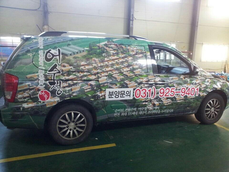 카니발 풀차량랩핑 시공