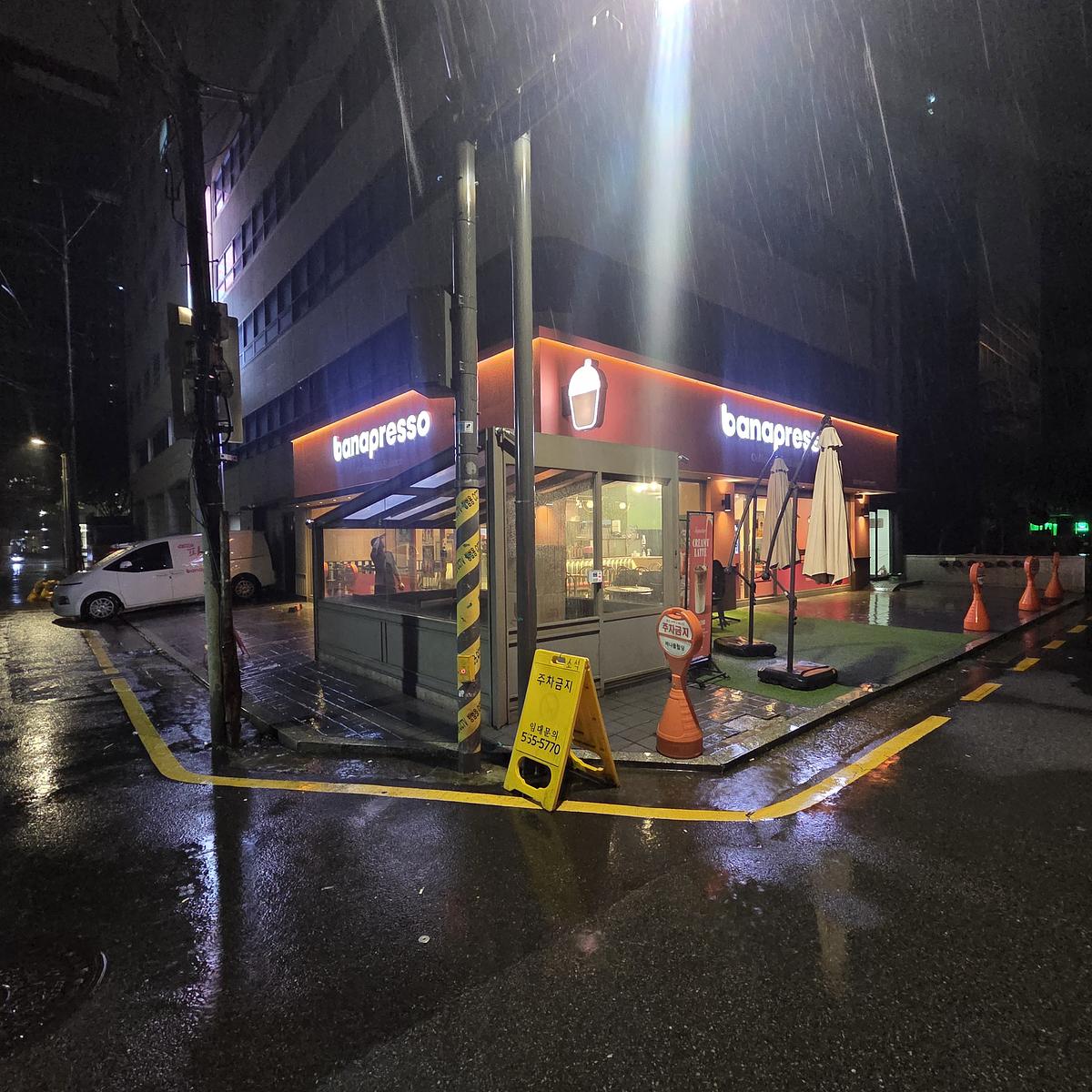바나프레소 본사