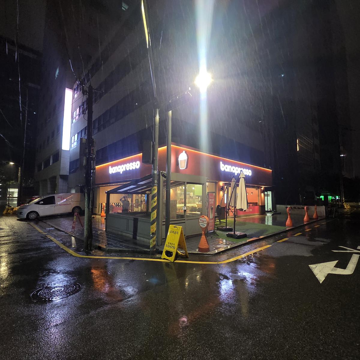 바나프레소 본사