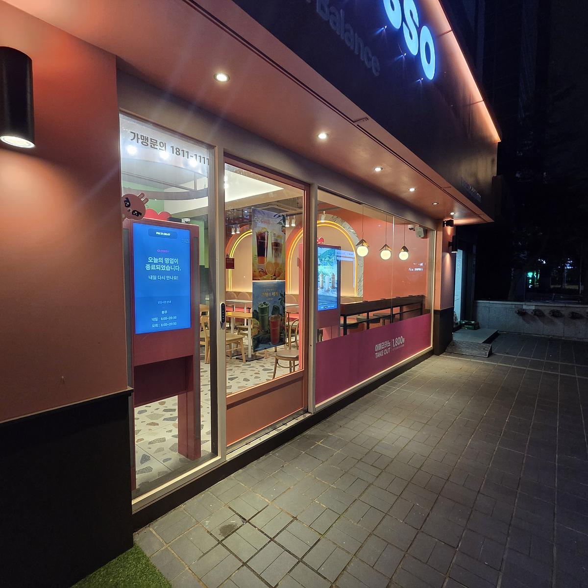 바나프레소 본사