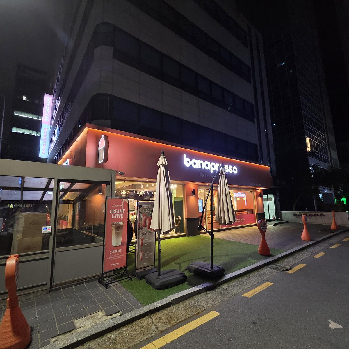 바나프레소 본사