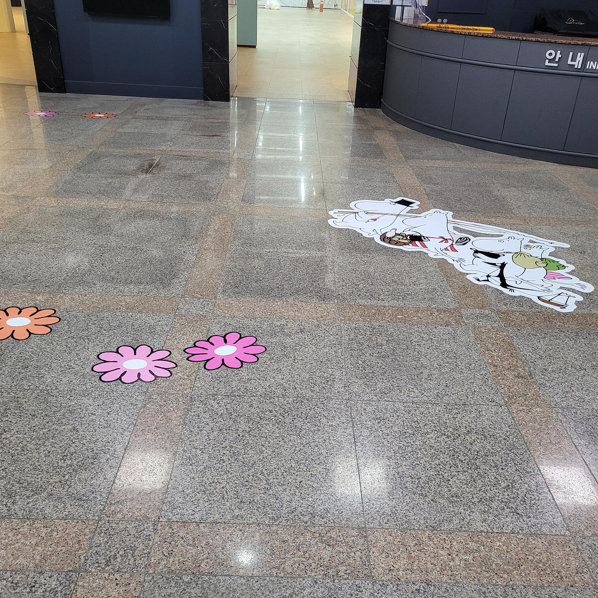 춘천 무민