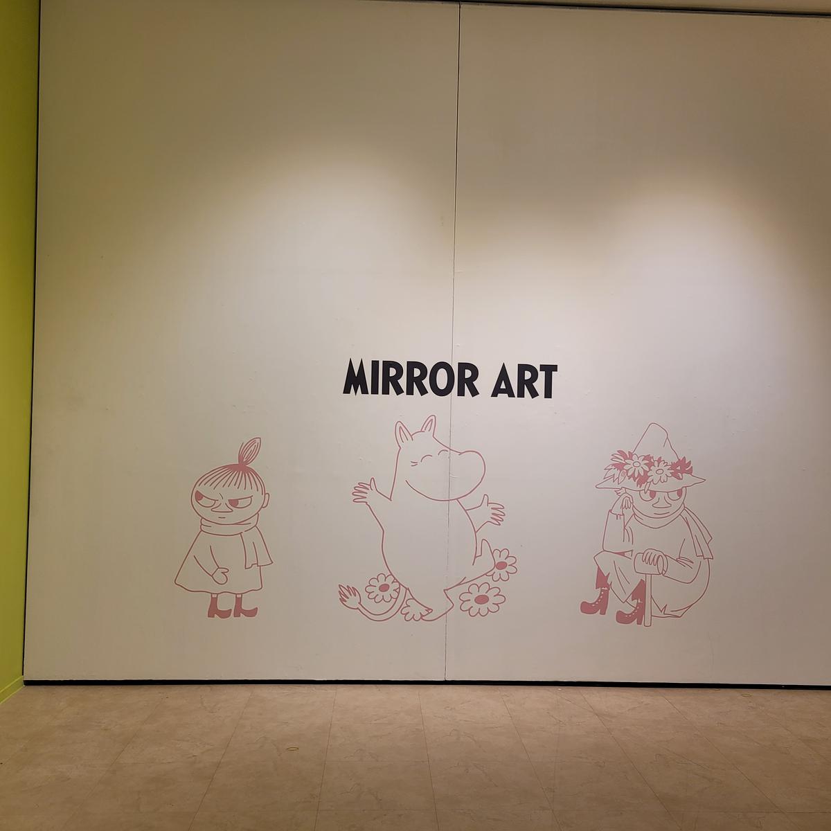 춘천 무민