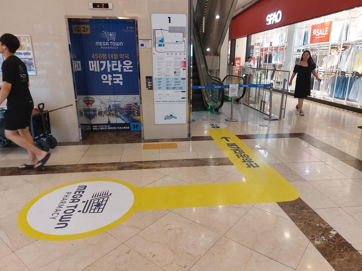수원 메가타운약국 2차