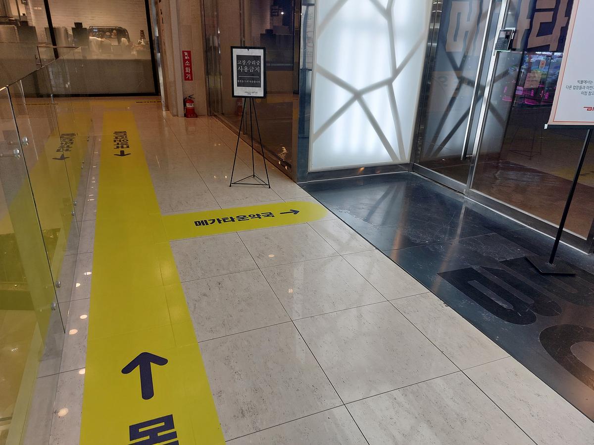 수원 메가타운약국 2차