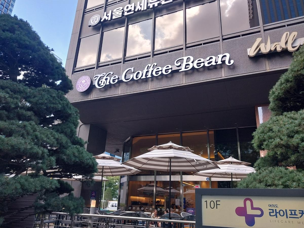 커피빈. 여의도 교보증권 점