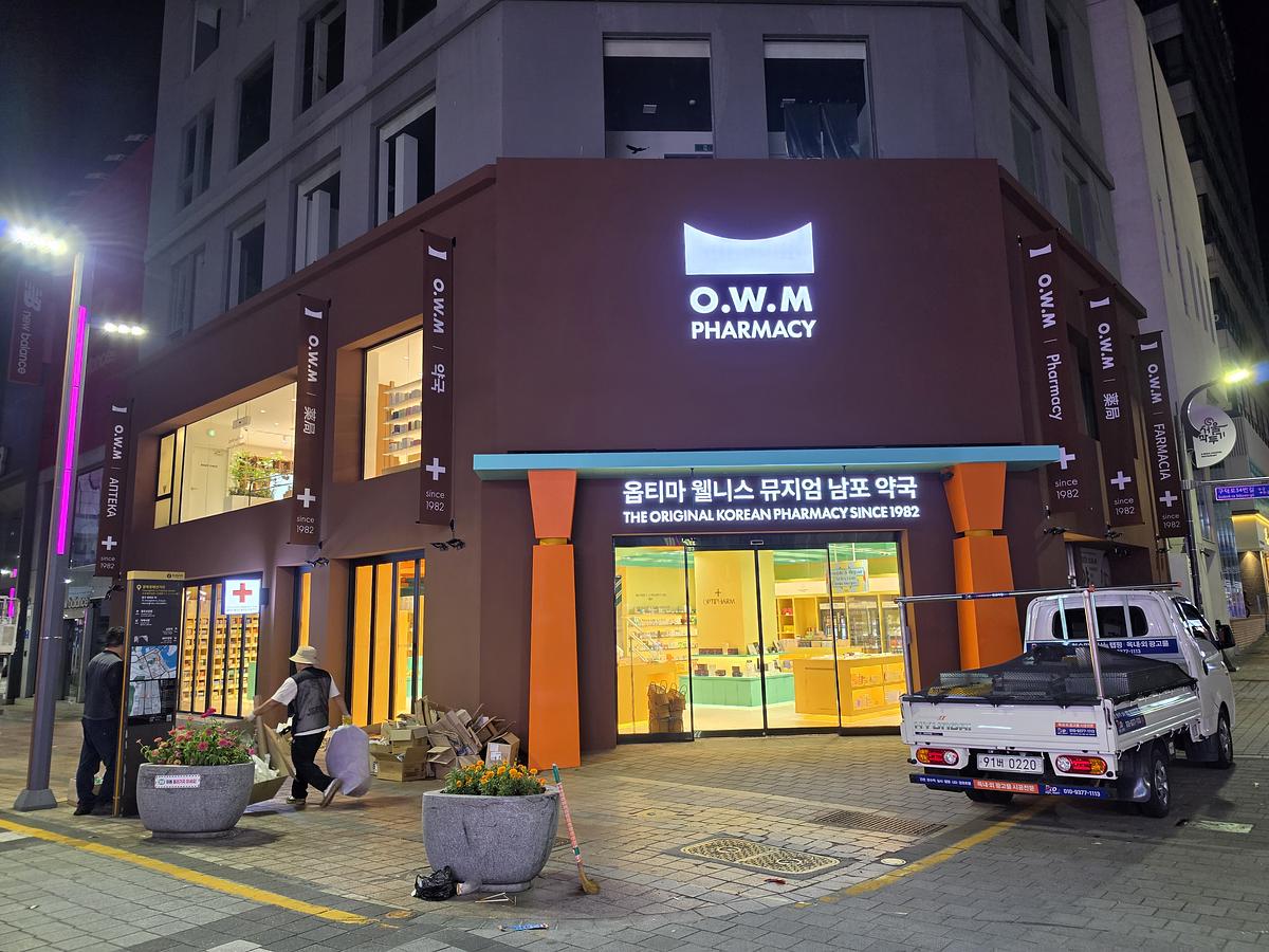 부산 남포 own 대형약국