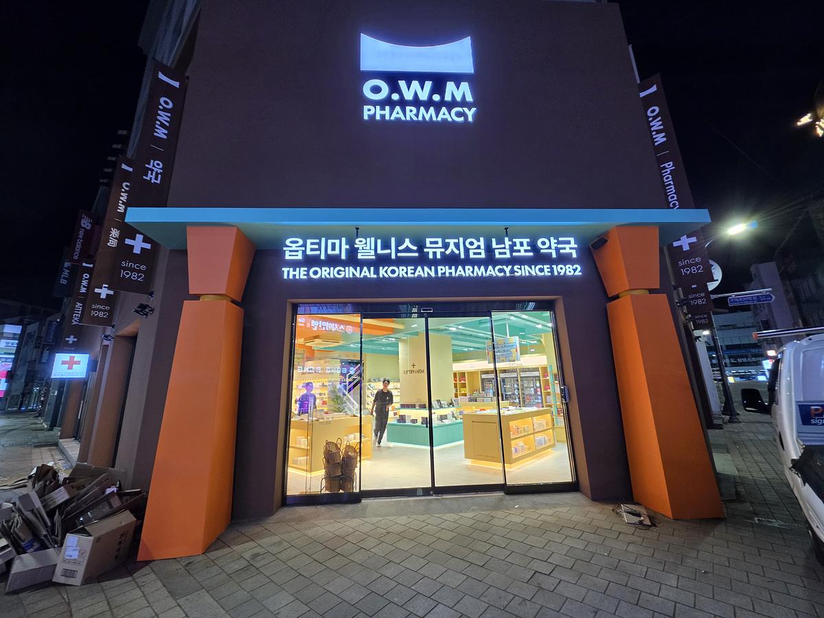 부산 남포 own 대형약국
