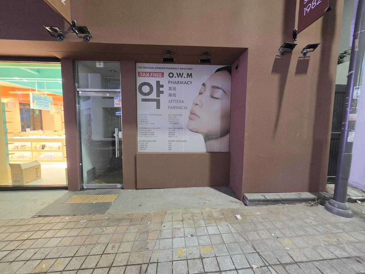 부산 남포 own 대형약국