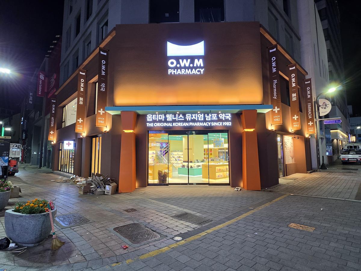부산 남포 own 대형약국