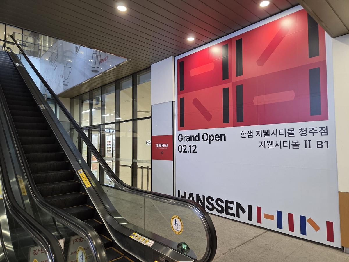 청주 테라로사