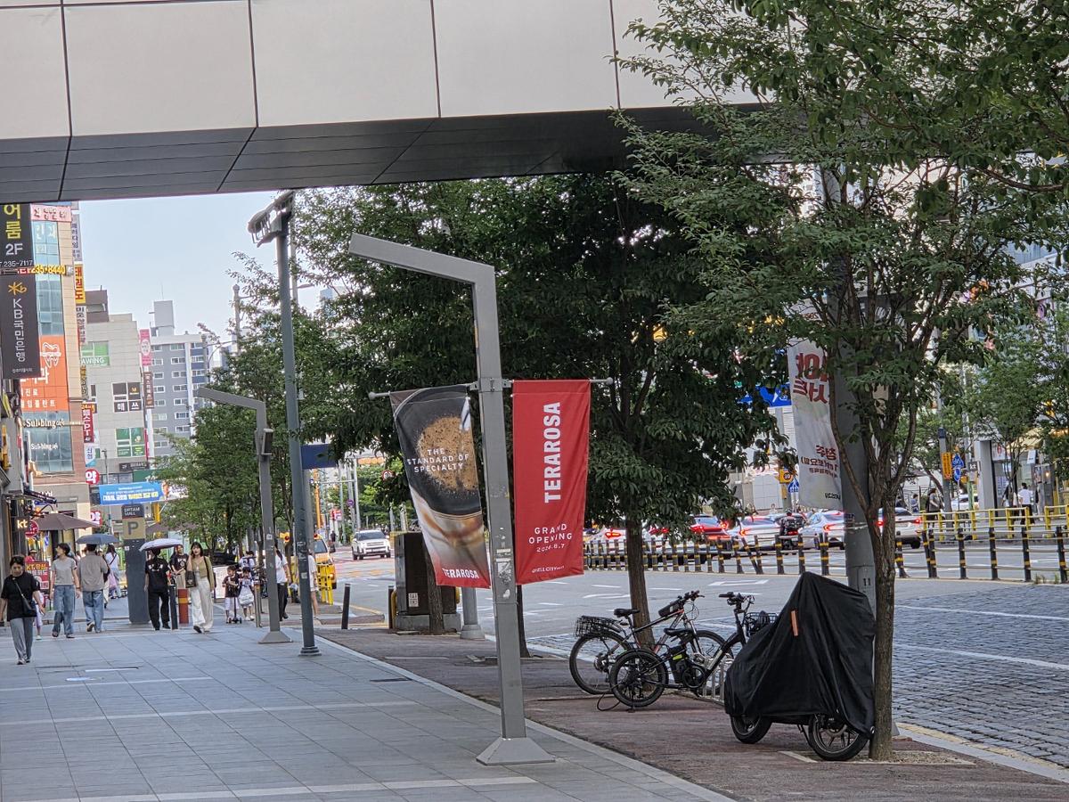 청주 테라로사
