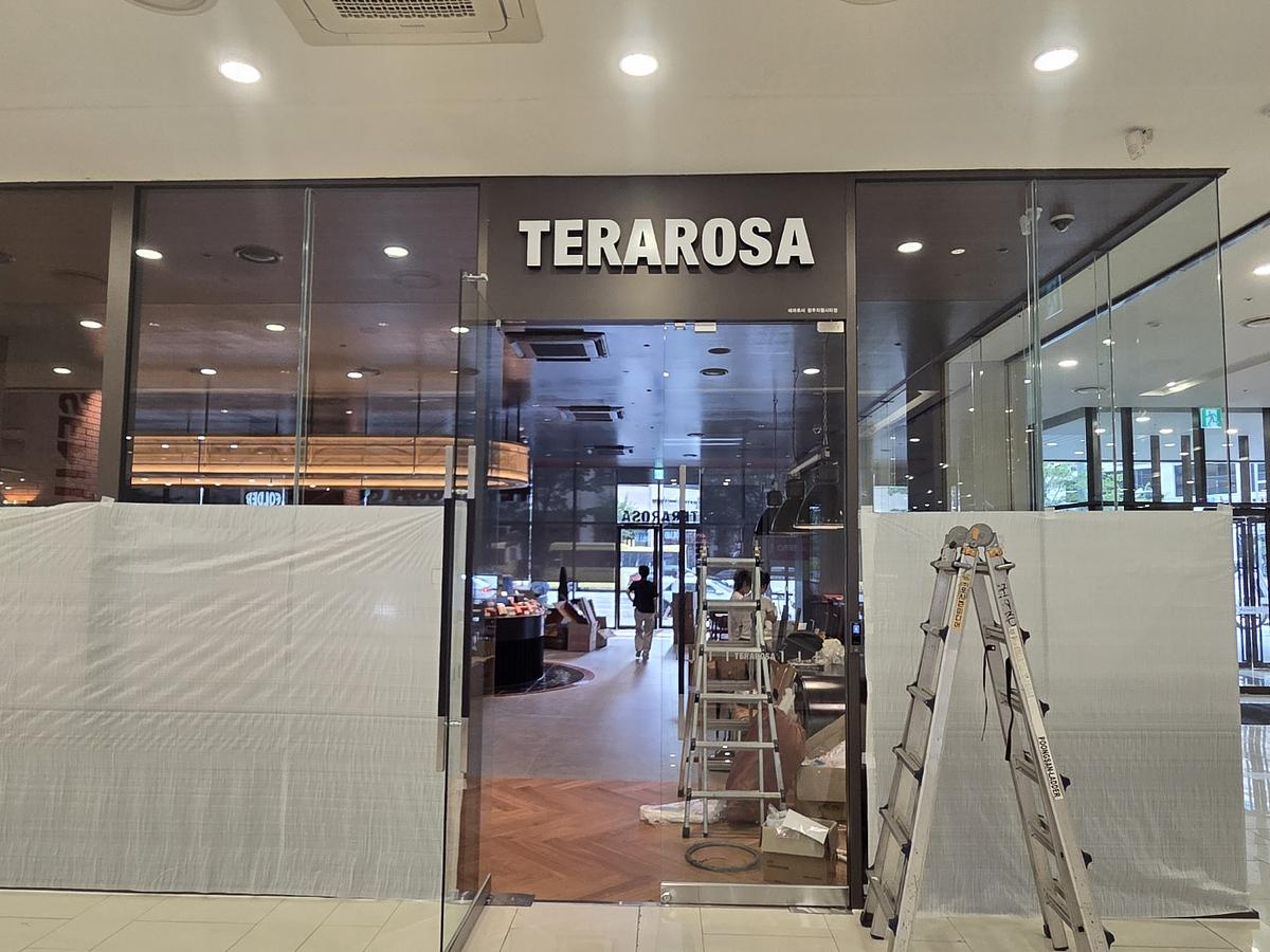 청주 테라로사