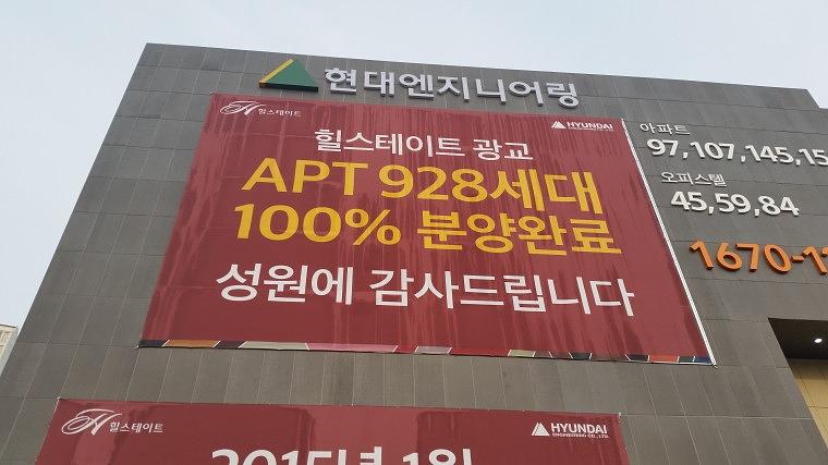 광교 힐스테이트 모델하우스 대형현수막 시공