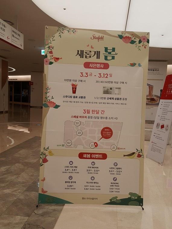 스타필드 코엑스몰 기둥 방염시트랩핑 93EA