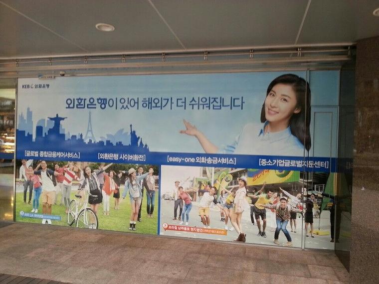 외환은행 솔벤출력, 시공