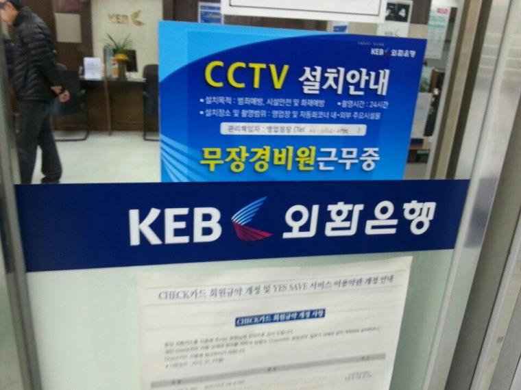 외환은행 전국 300개 매장 랩핑제작, 시공
