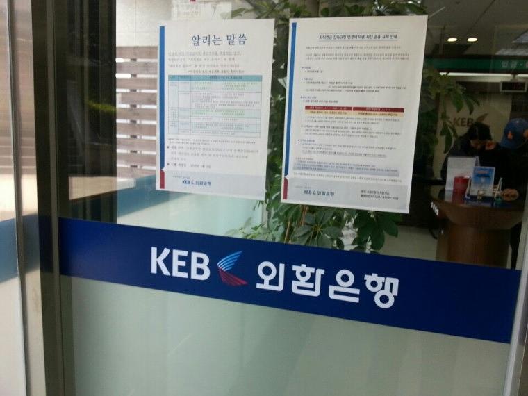 외환은행 전국 300개 매장 랩핑제작, 시공